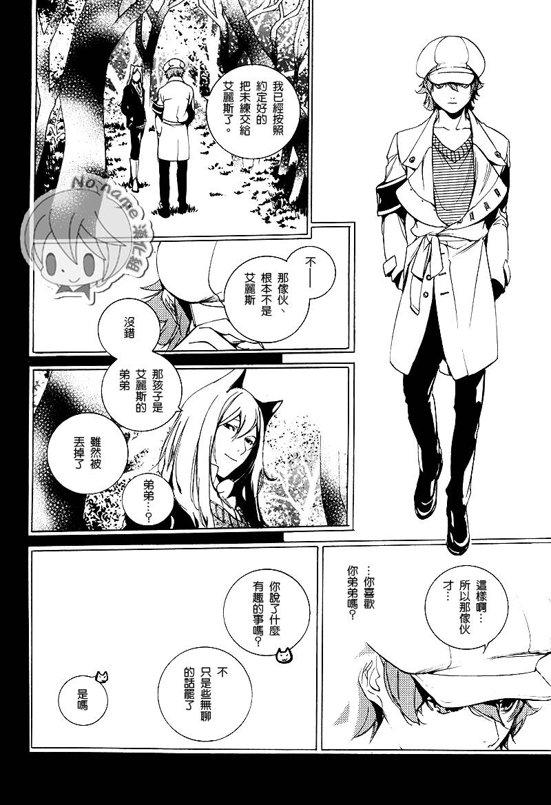 汝名艾丽斯第57话图