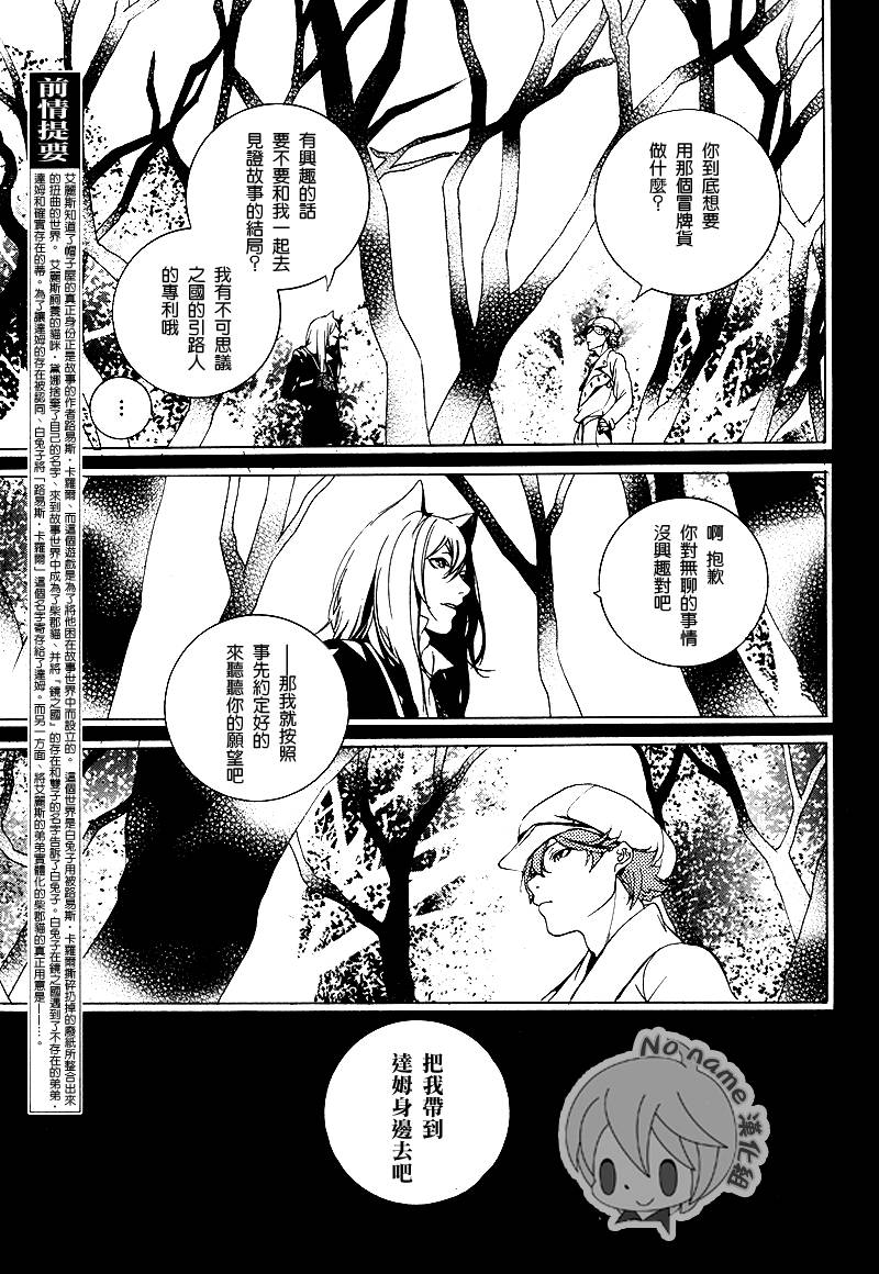 汝名艾丽斯第57话图