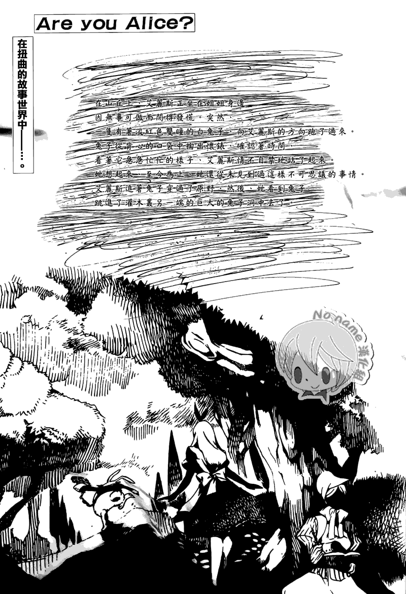 汝名艾丽斯第58话图
