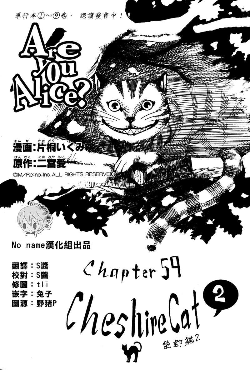 汝名艾丽斯第59话图