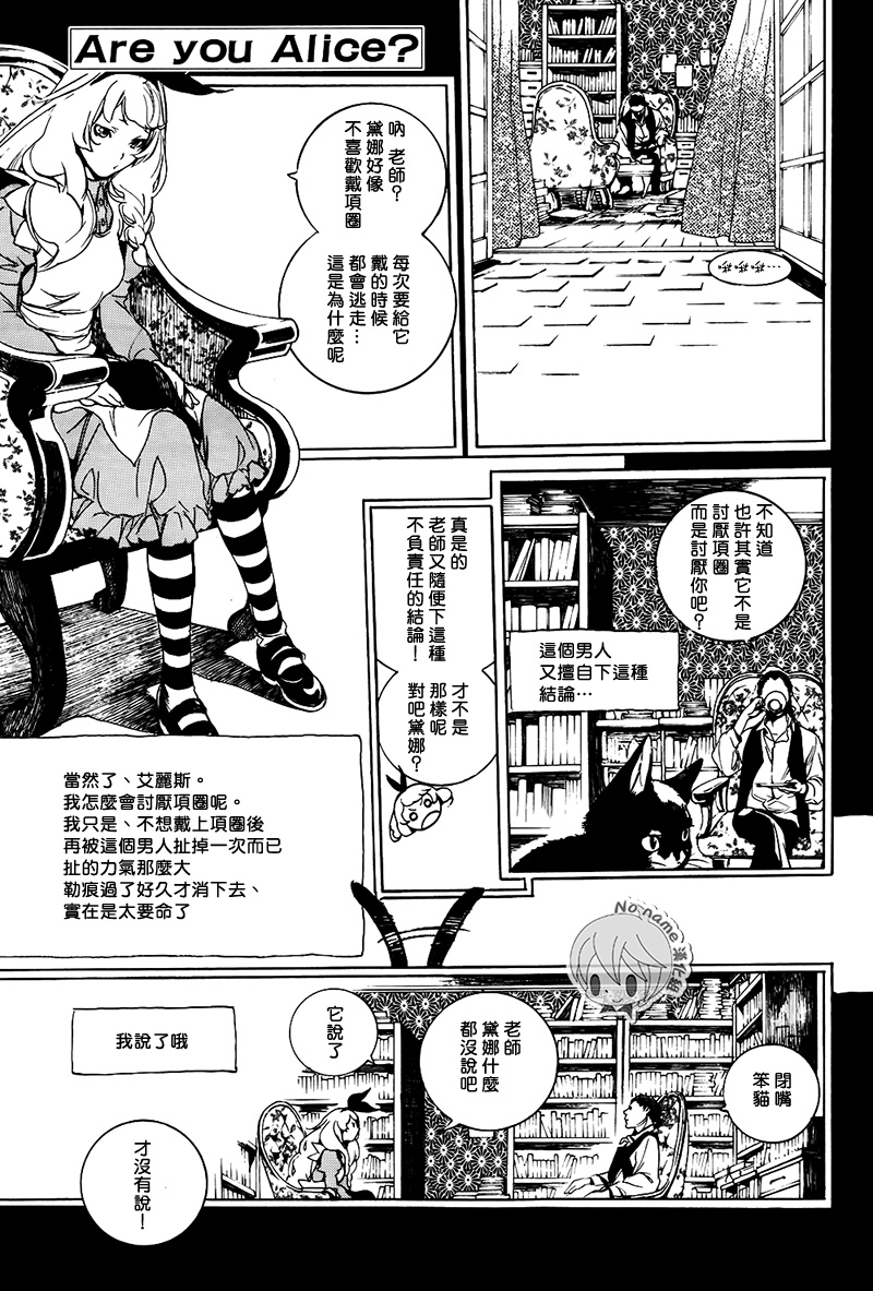 汝名艾丽斯第59话图