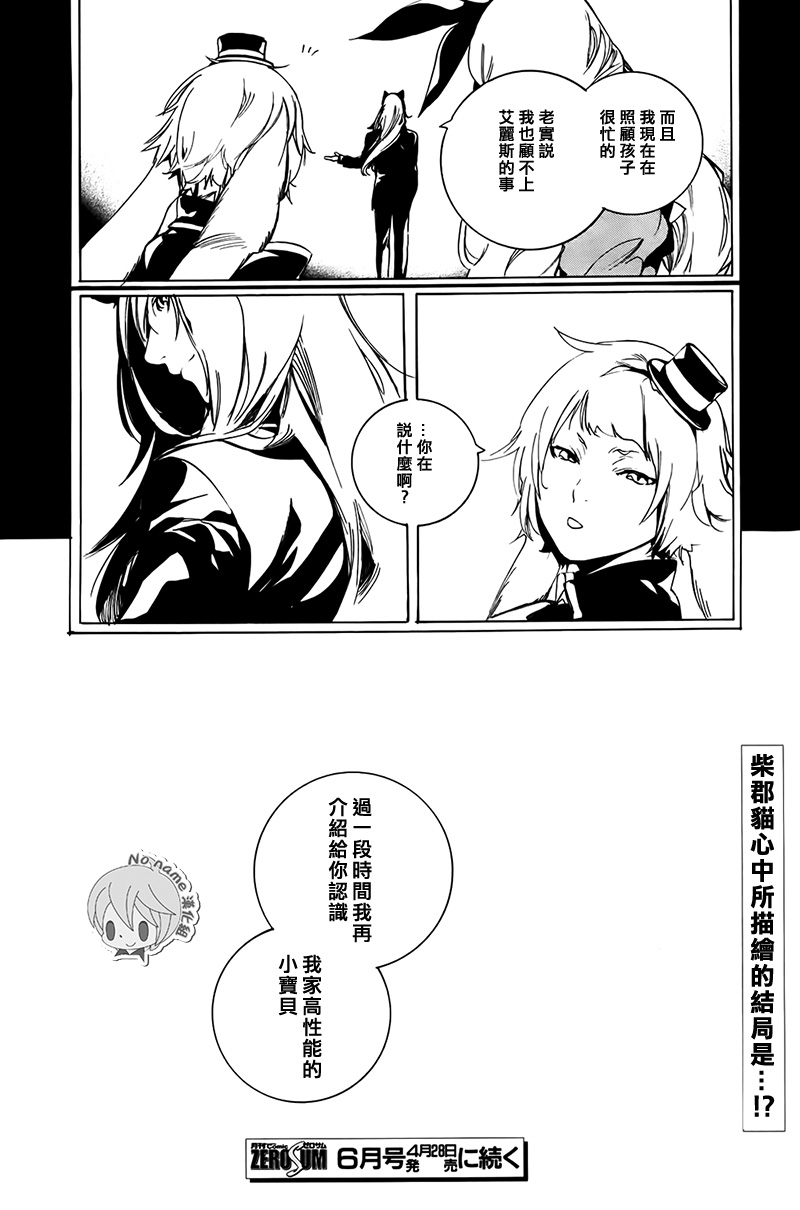汝名艾丽斯第59话图