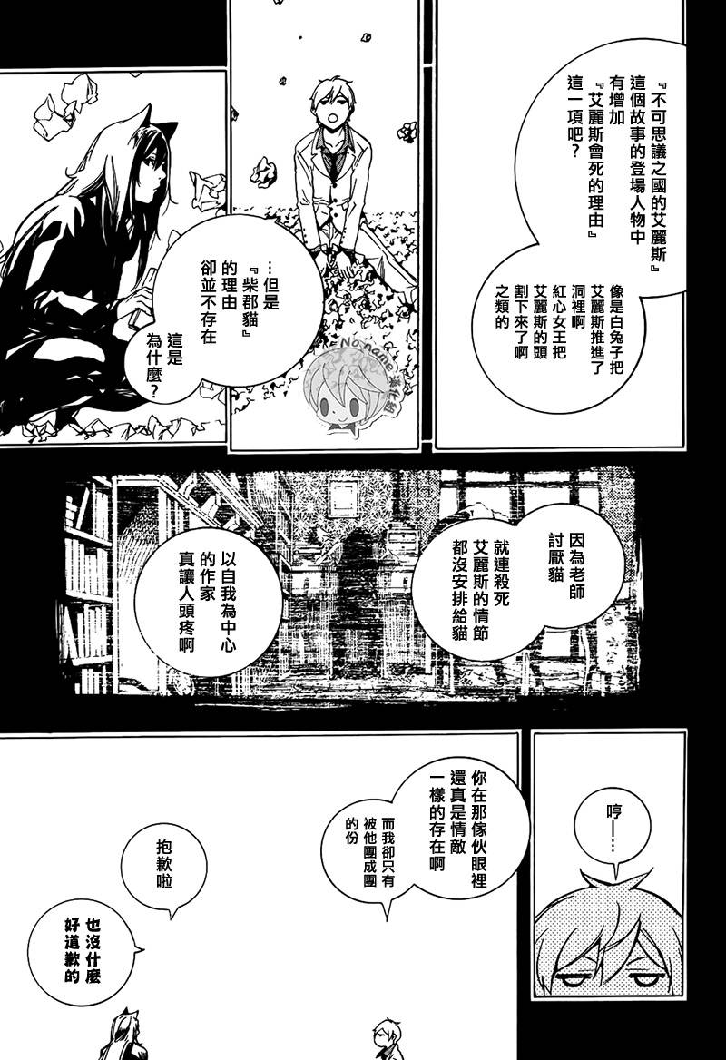 汝名艾丽斯第60话图