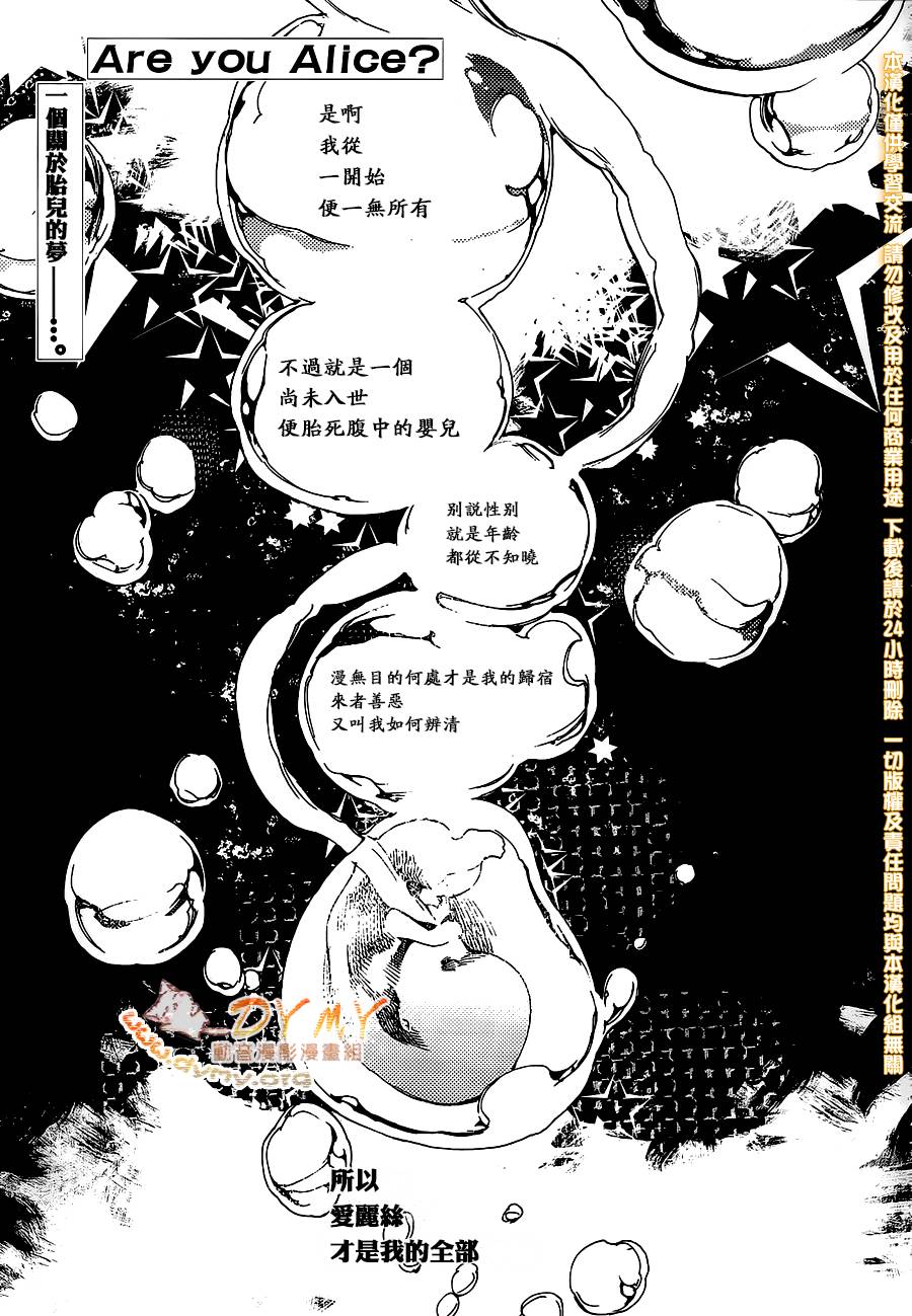 汝名艾丽斯第61话图
