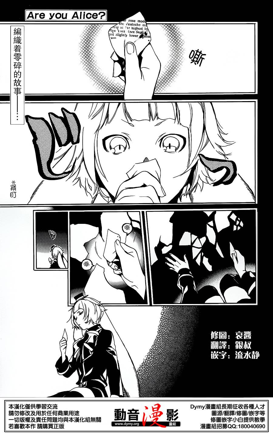 汝名艾丽斯第62话图