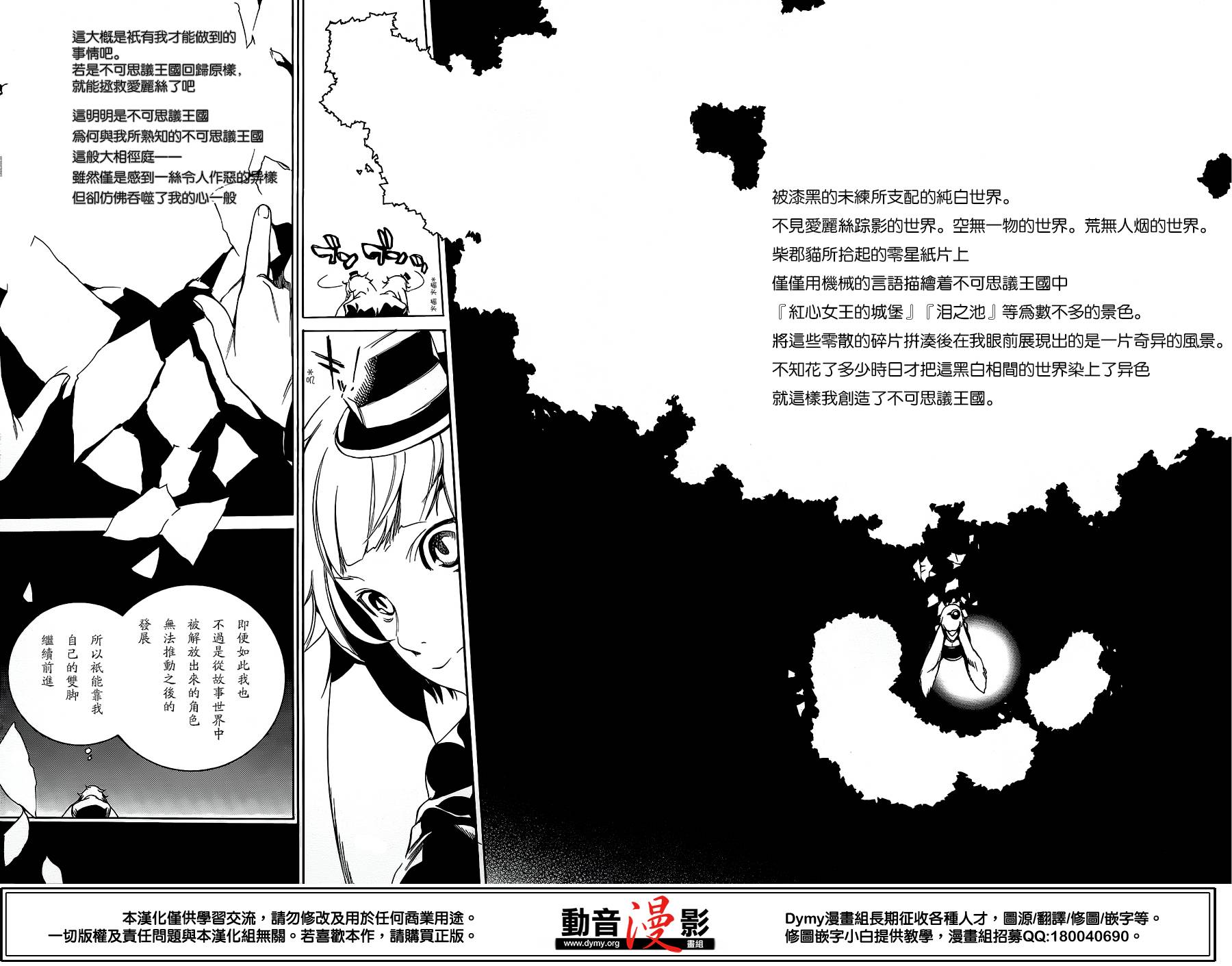 汝名艾丽斯第62话图