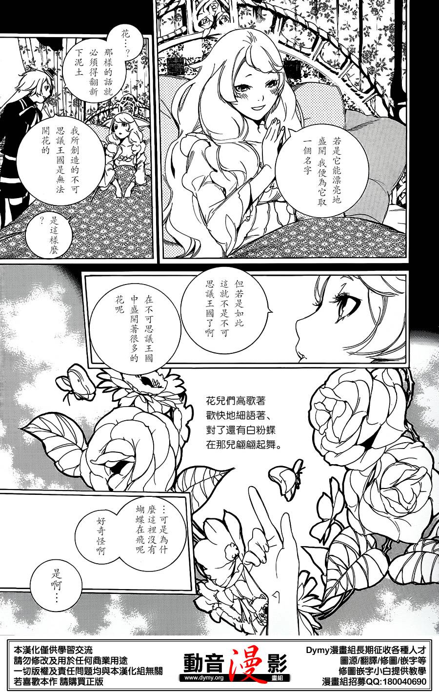 汝名艾丽斯第62话图