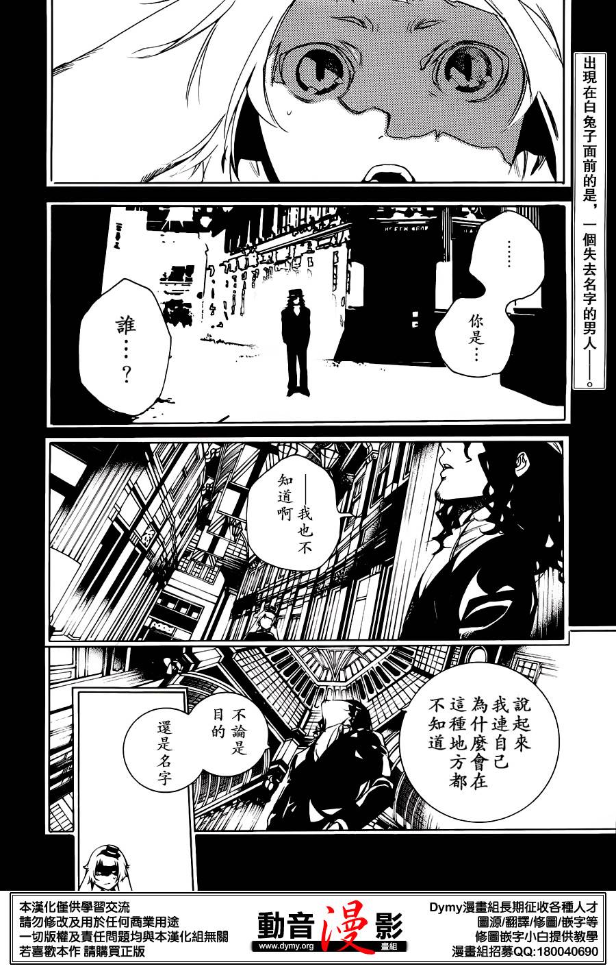 汝名艾丽斯第63话图