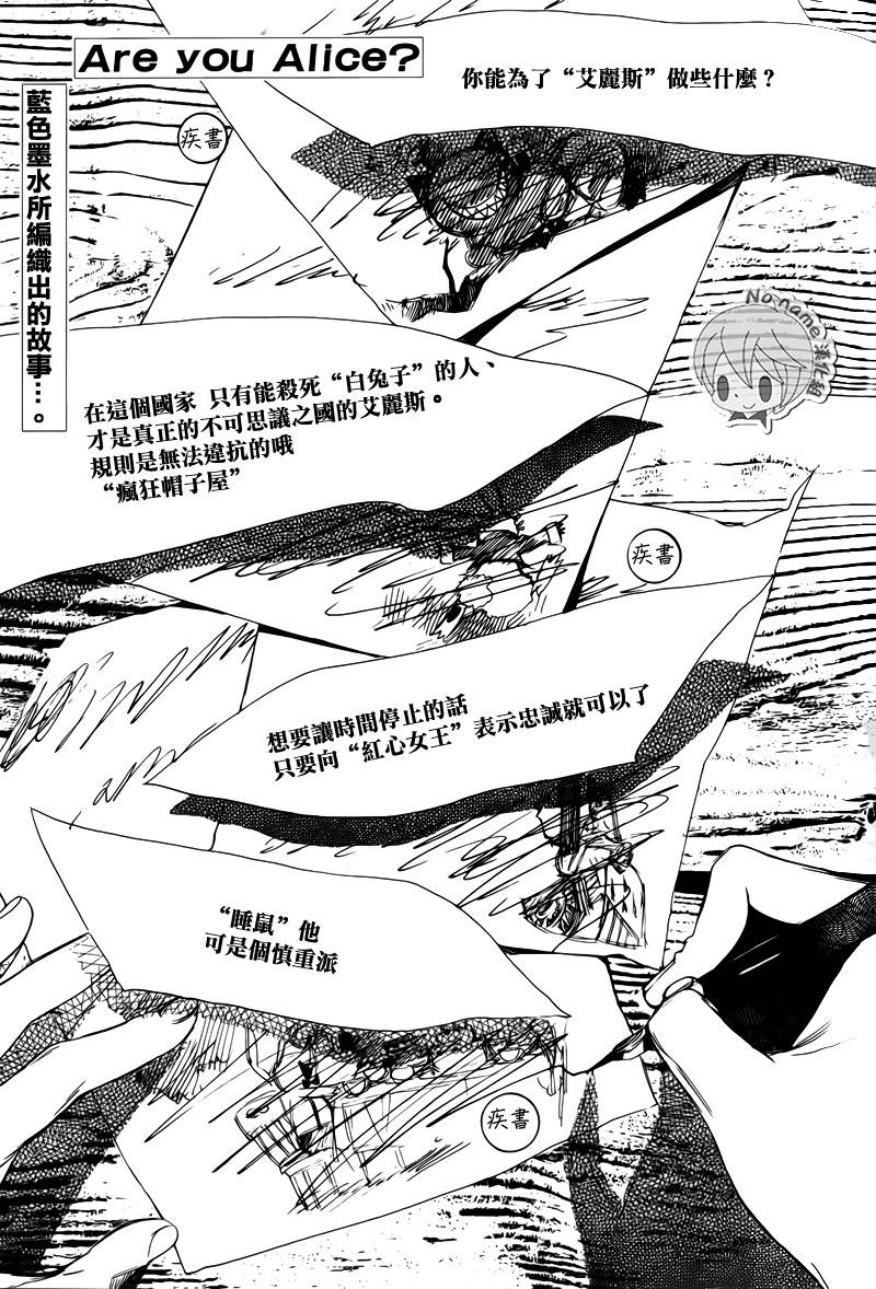 汝名艾丽斯第68话图
