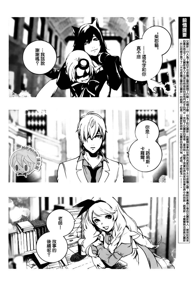 汝名艾丽斯第68话图