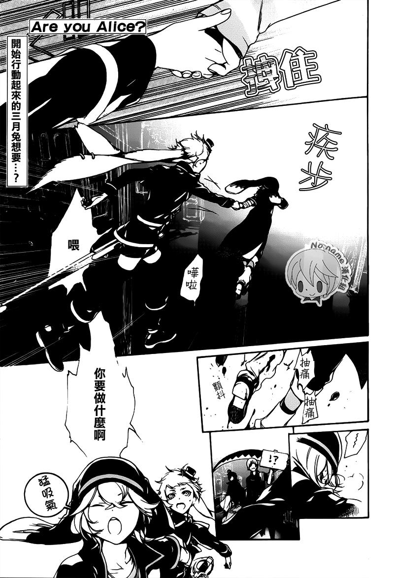 汝名艾丽斯第69话图