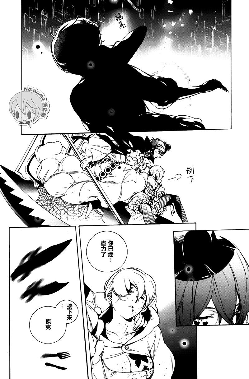 汝名艾丽斯第69话图