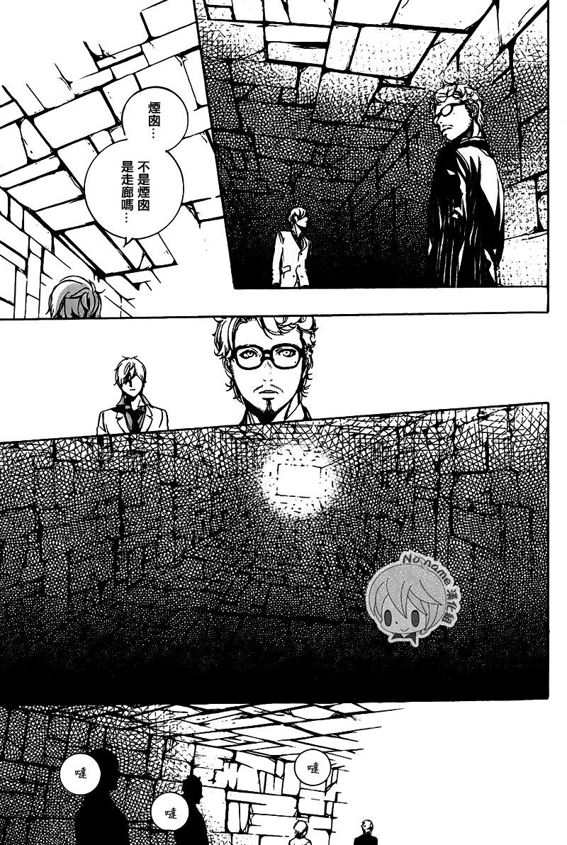 汝名艾丽斯第70话图