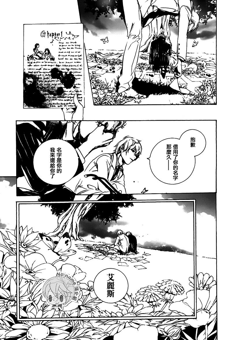 汝名艾丽斯第70话图