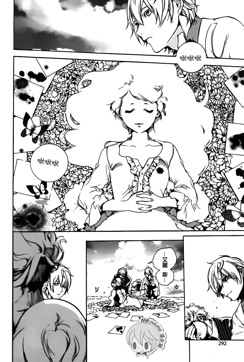 汝名艾丽斯第70话图