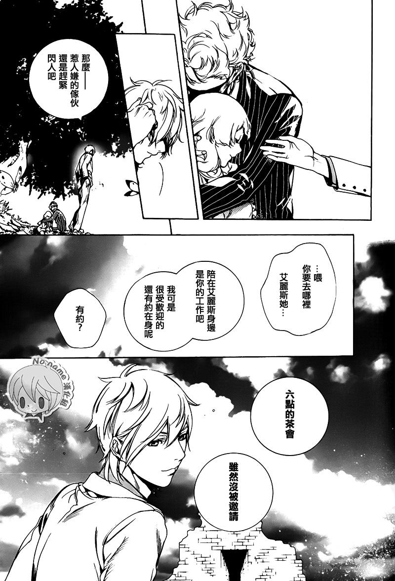 汝名艾丽斯第70话图