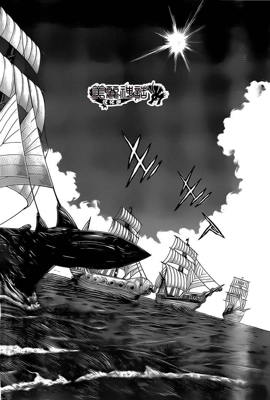 日没蔷薇 第10话 第13页