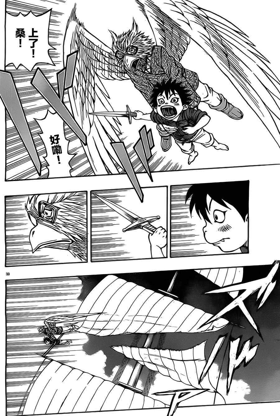 日没蔷薇 第10话 第29页