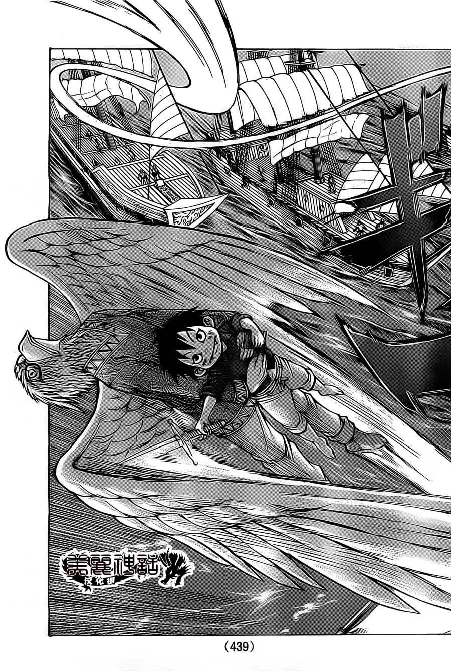 日没蔷薇 第10话 第32页