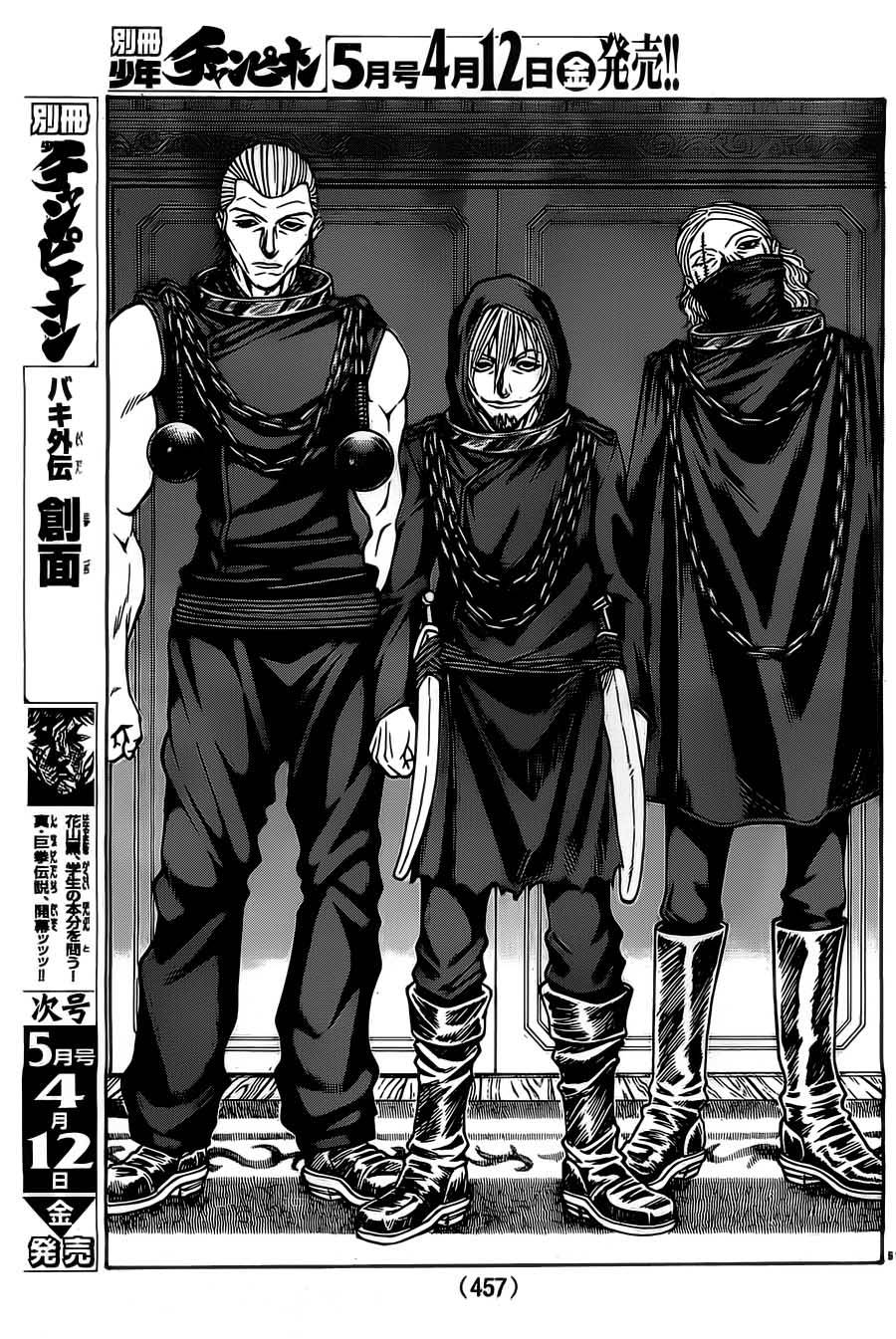 日没蔷薇 第10话 第50页