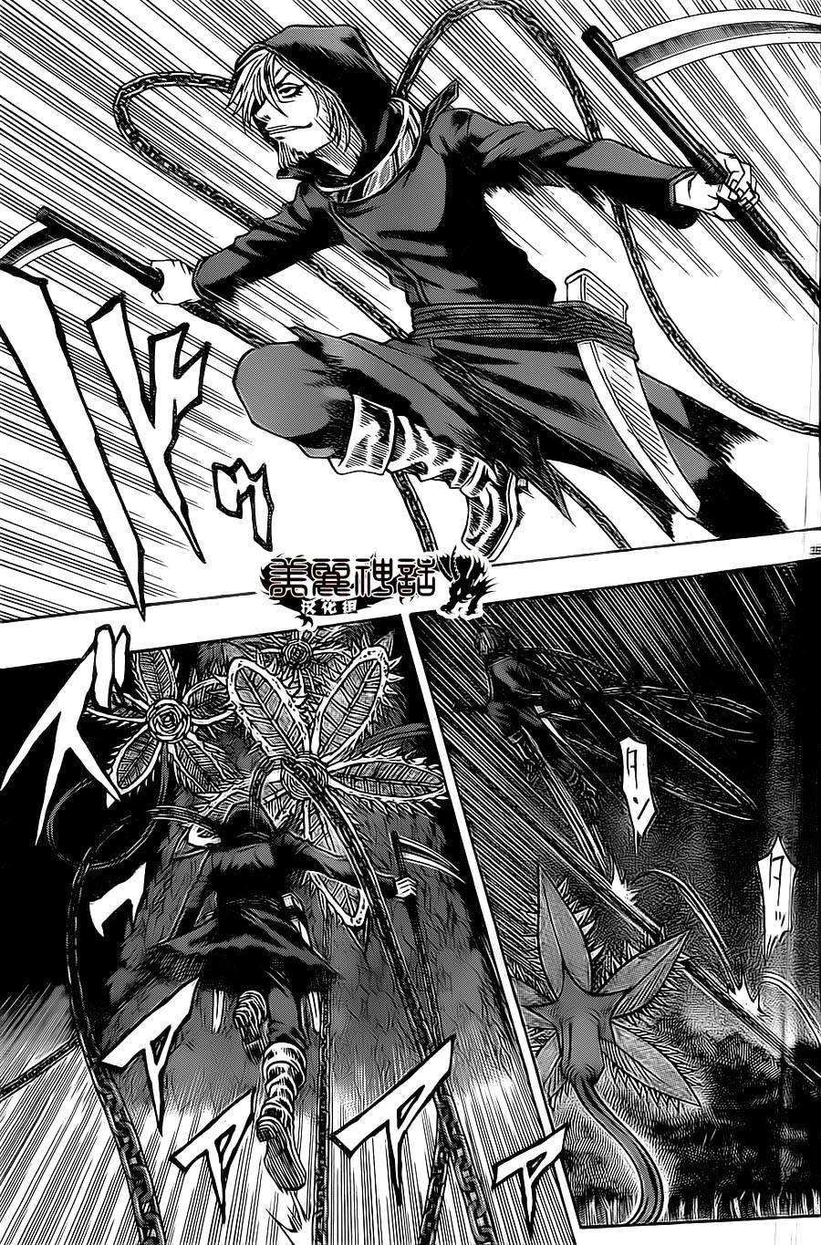 日没蔷薇 第11话 第33页