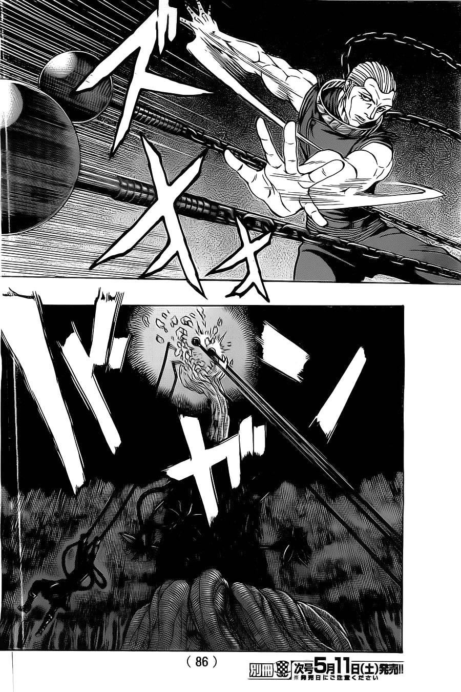 日没蔷薇 第11话 第38页