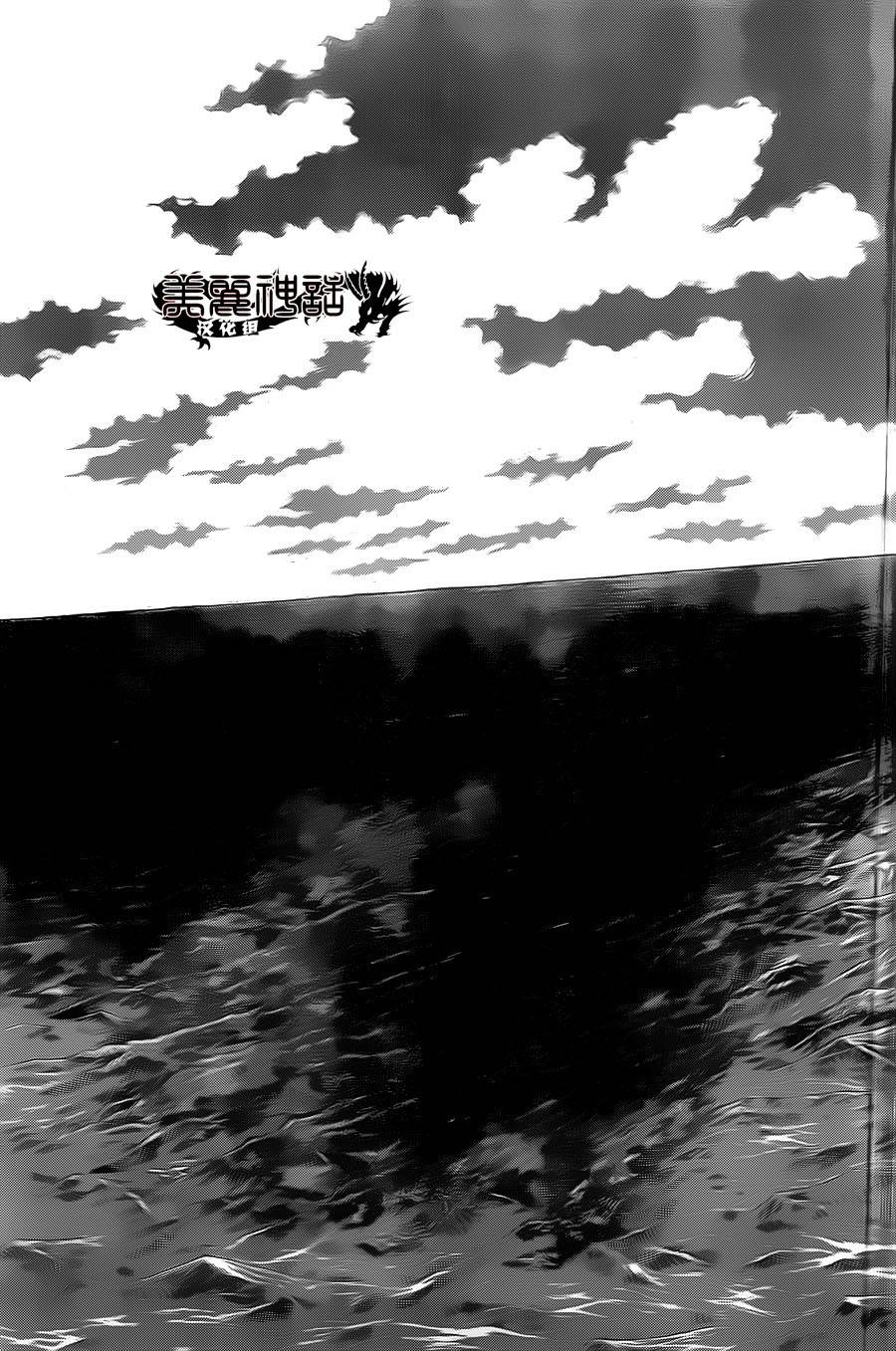 日没蔷薇 第11话 第47页