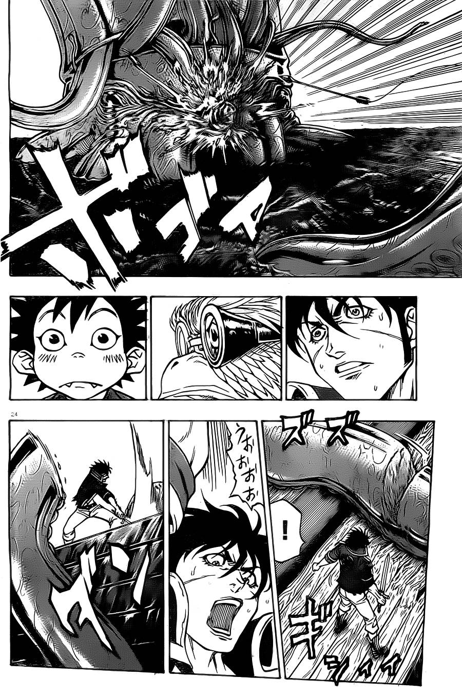 日没蔷薇 第12话 第23页