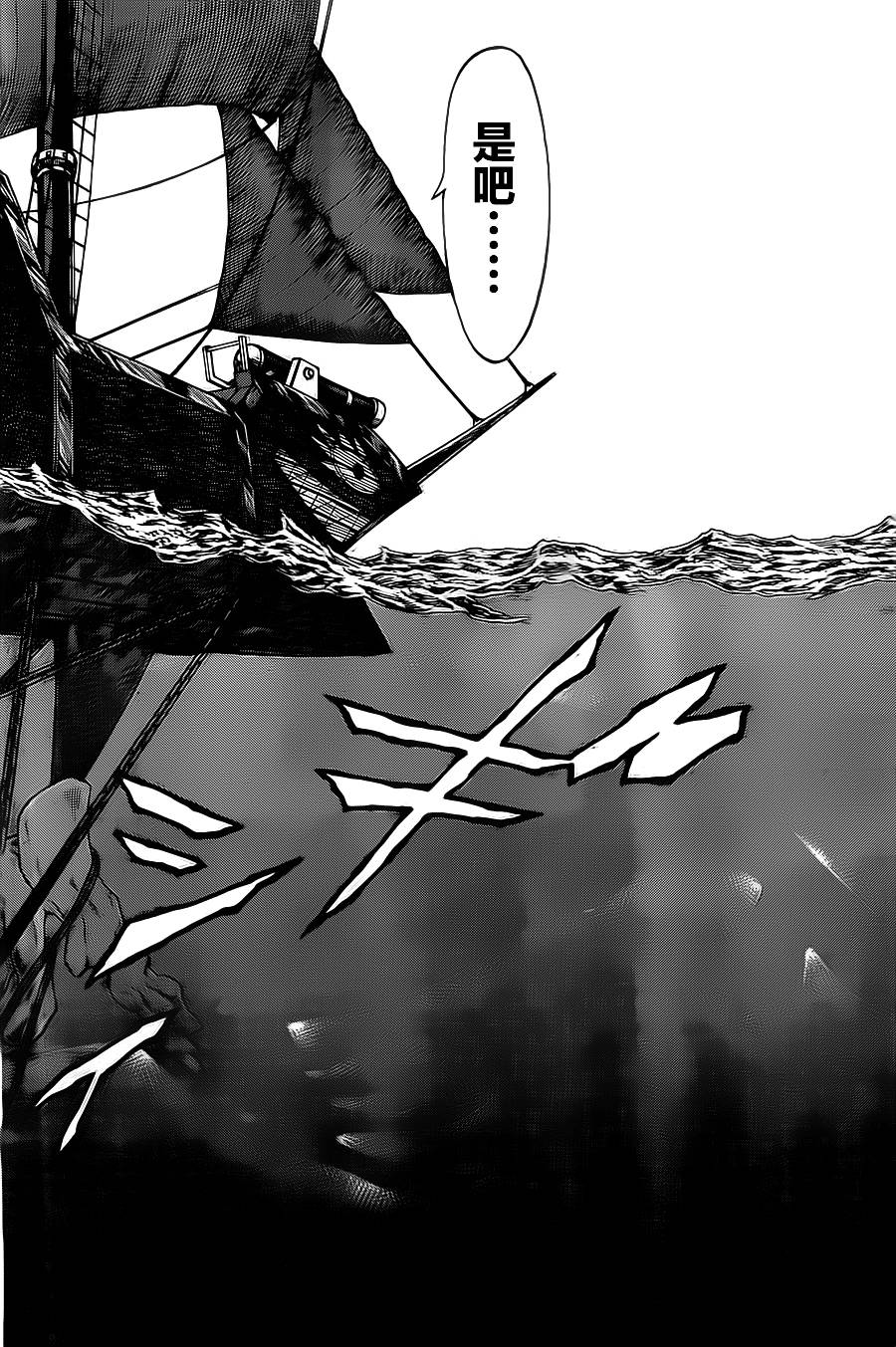 日没蔷薇 第12话 第53页