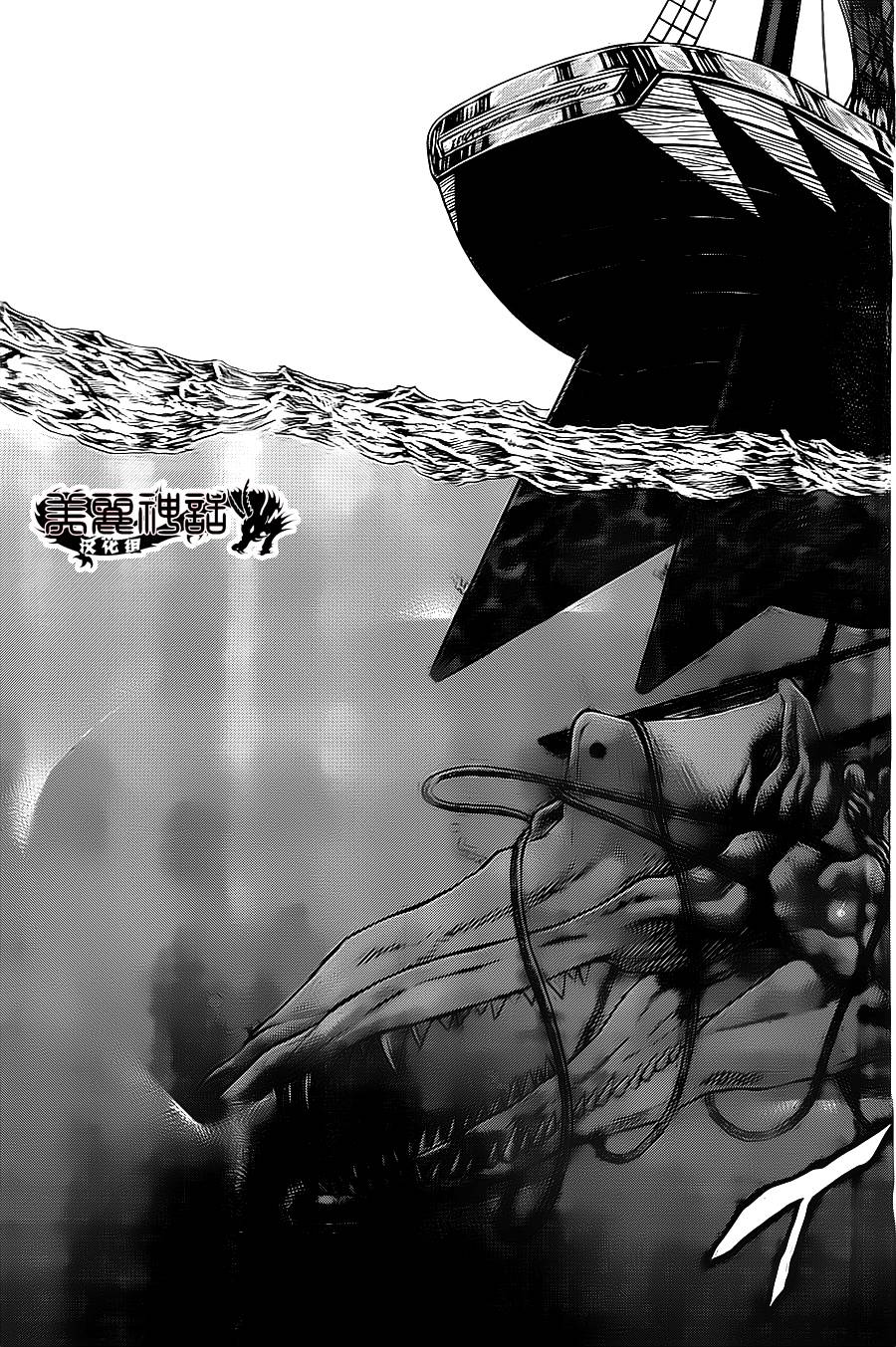 日没蔷薇 第12话 第54页