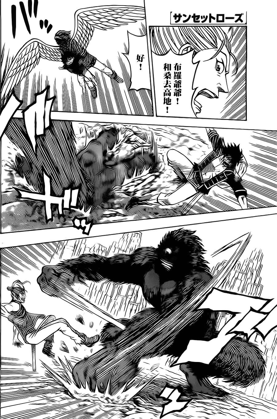 日没蔷薇 第13话 第5页