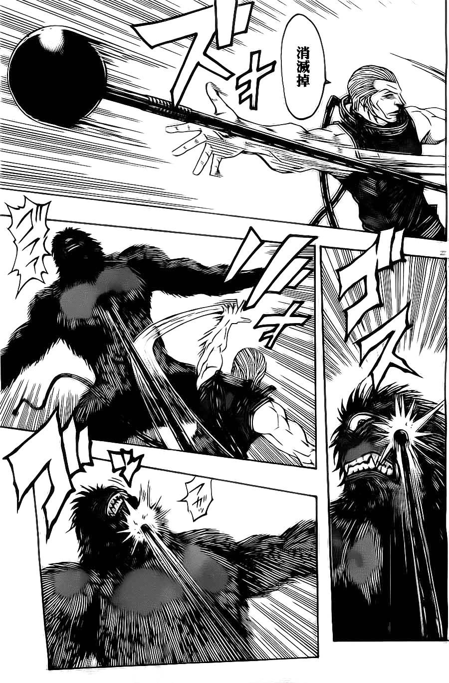 日没蔷薇 第13话 第26页