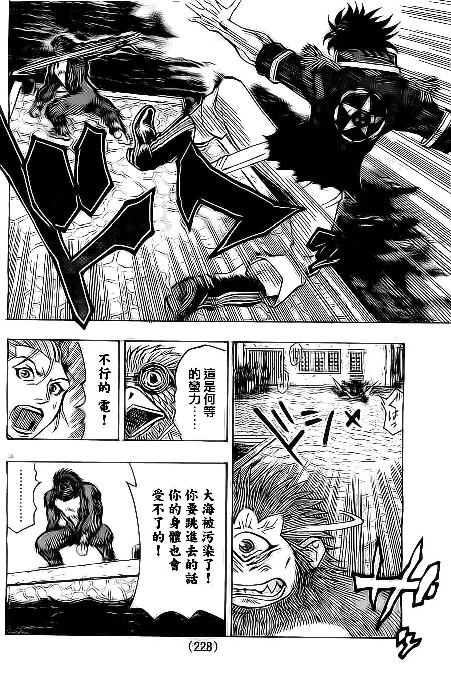 日没蔷薇 第13话 第53页