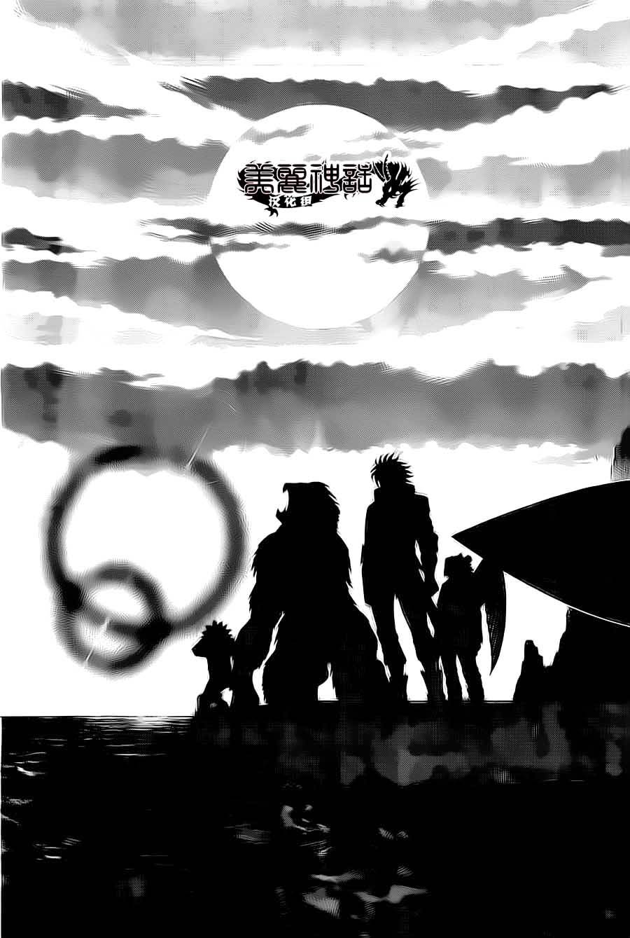 日没蔷薇 第13话 第58页