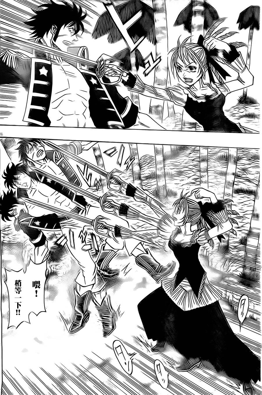 日没蔷薇 第14话 第23页