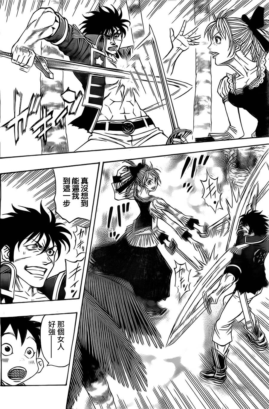 日没蔷薇 第14话 第25页