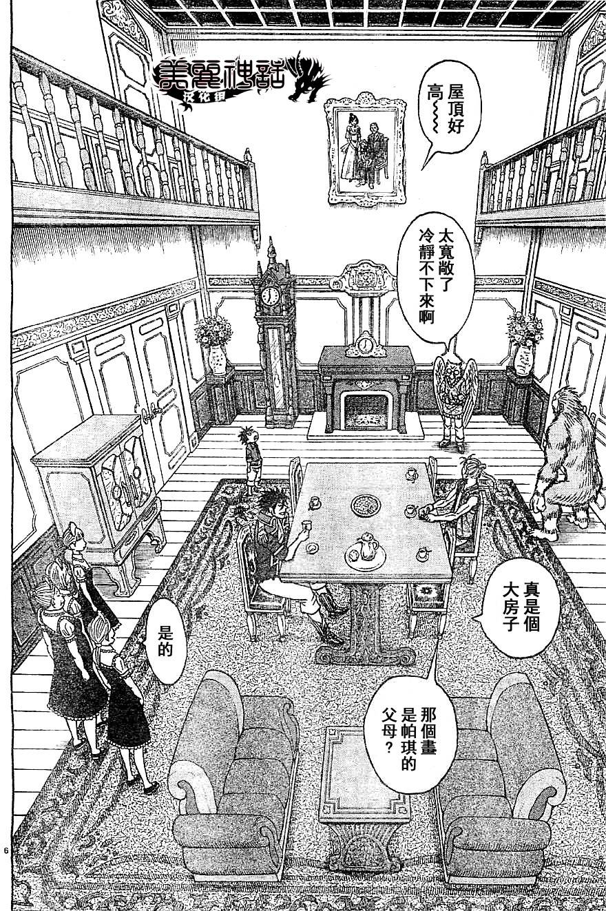 日没蔷薇 第15话 第5页