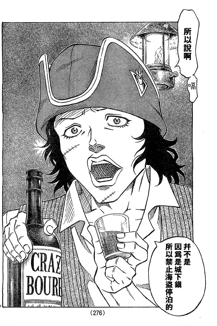 日没蔷薇 第15话 第19页