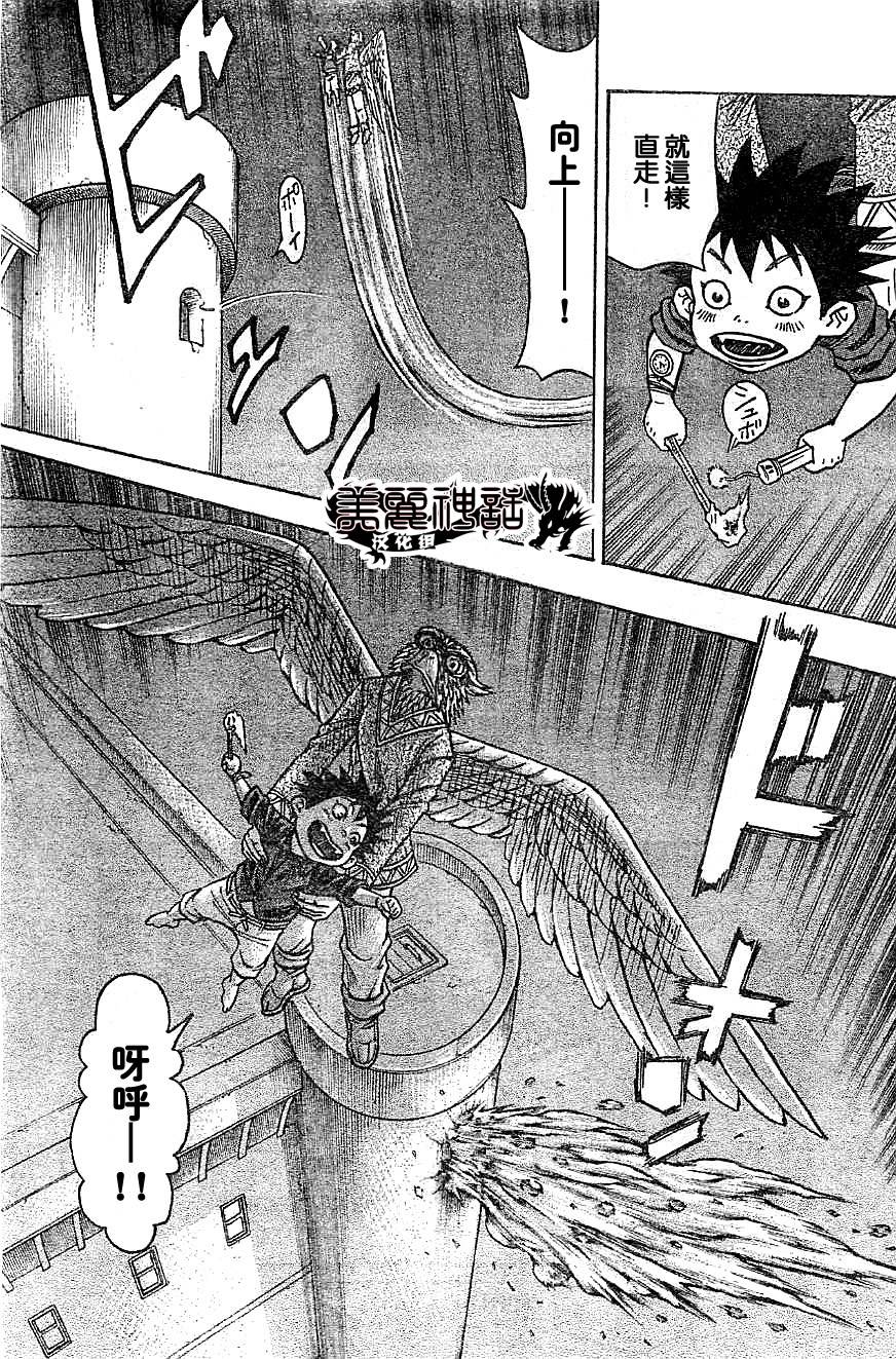 日没蔷薇 第15话 第29页