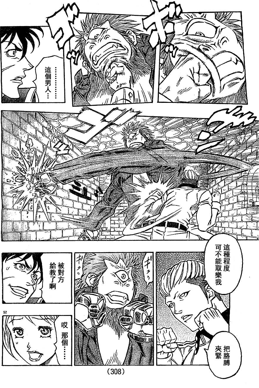 日没蔷薇 第15话 第50页