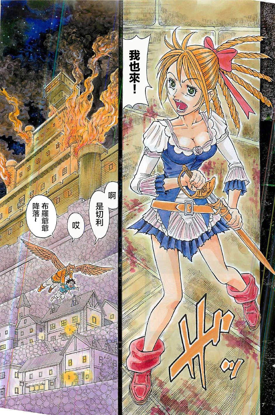 日没蔷薇 第16话 第5页