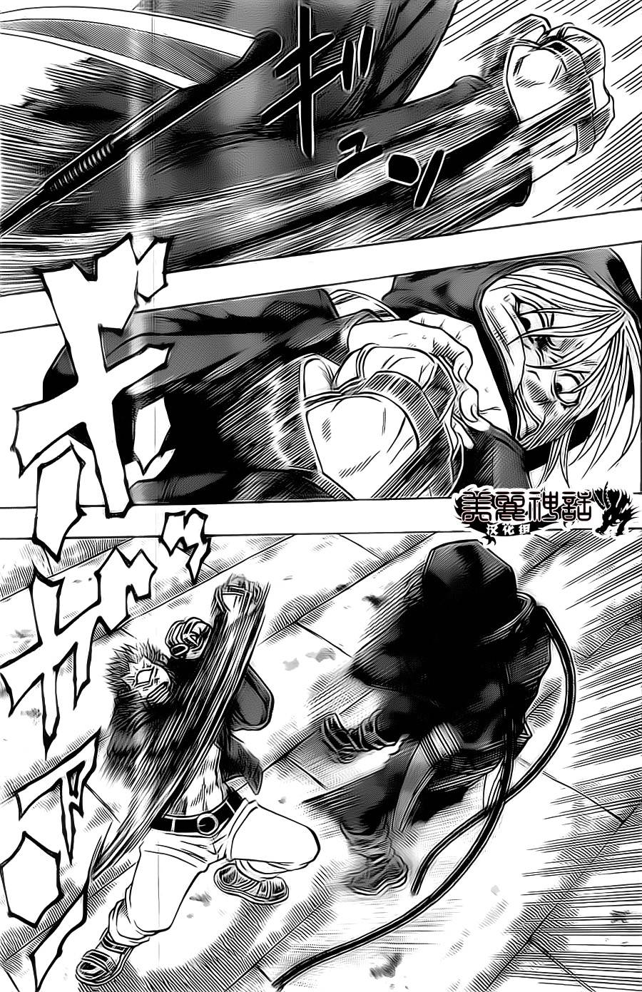 日没蔷薇 第16话 第43页