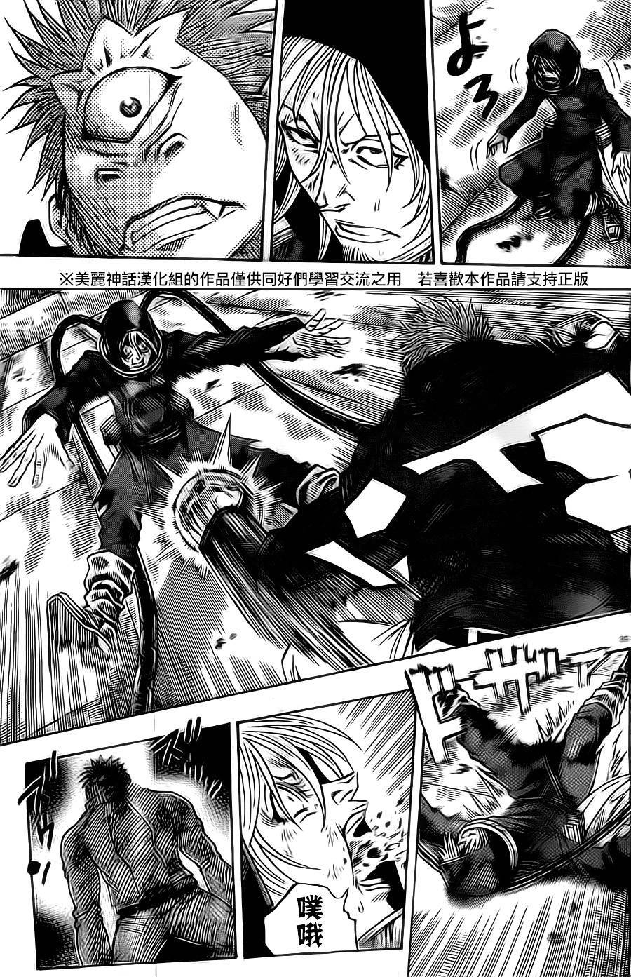 日没蔷薇 第16话 第45页