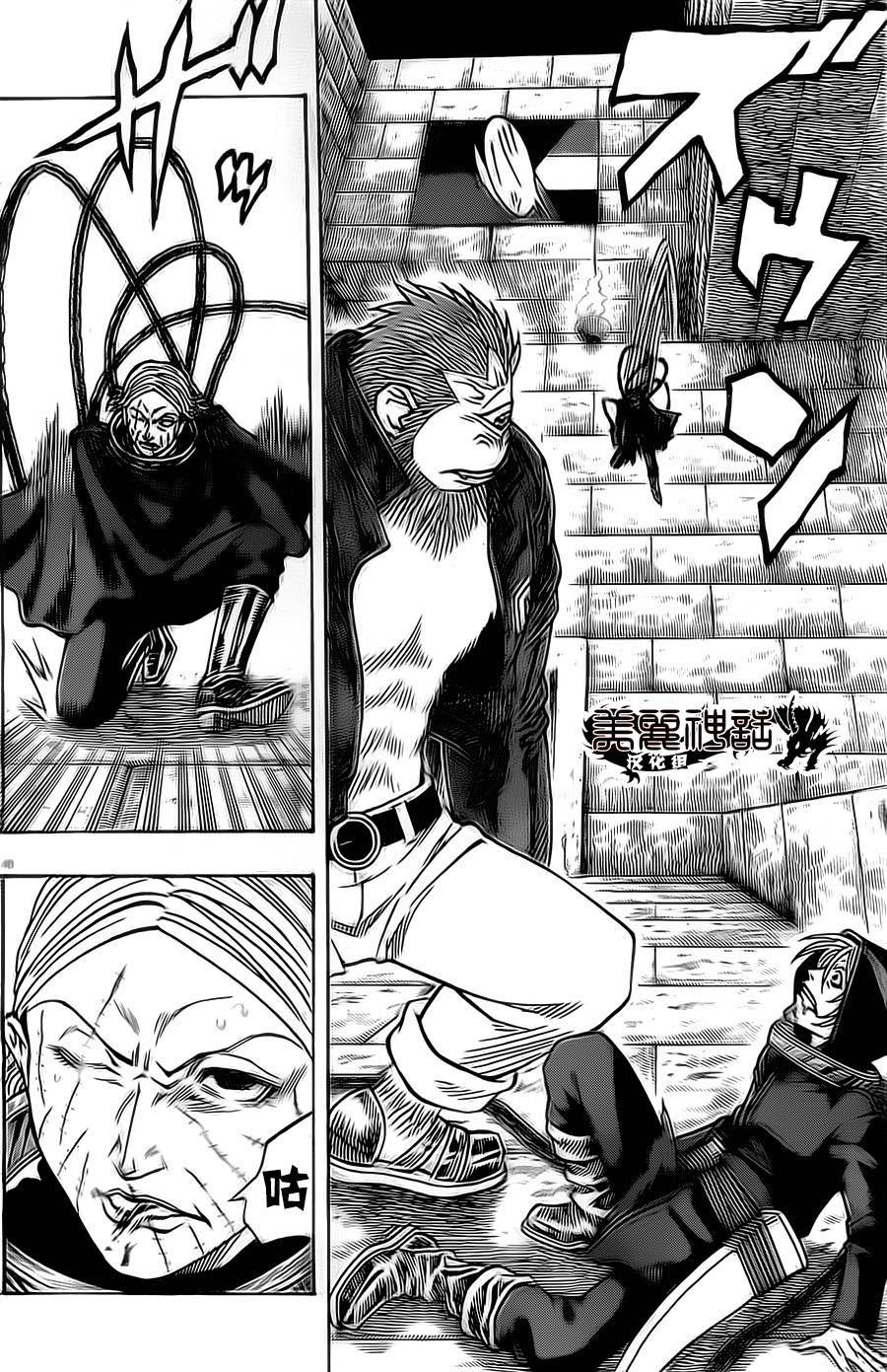 日没蔷薇 第16话 第46页