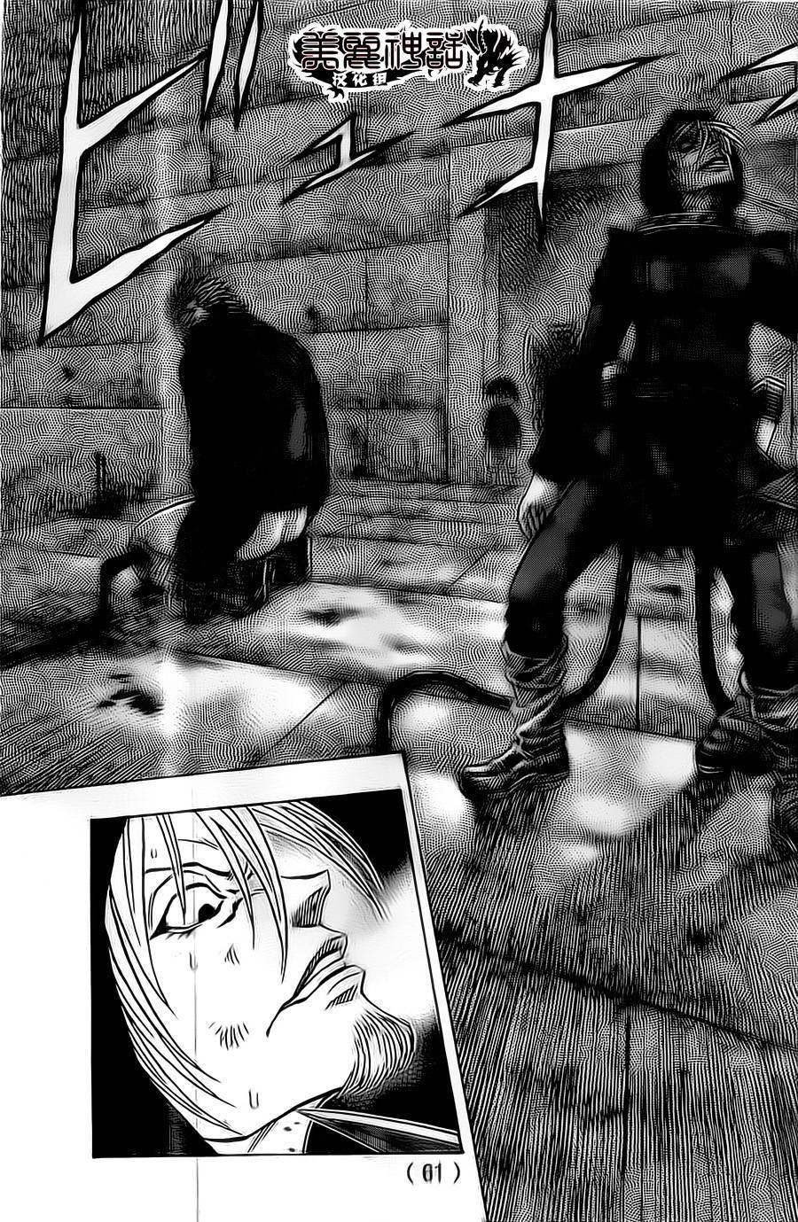 日没蔷薇 第16话 第57页