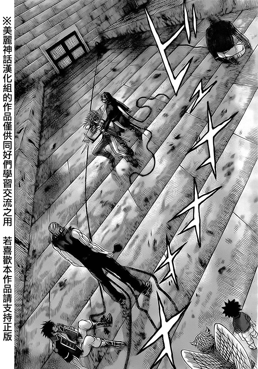 日没蔷薇 第17话 第2页