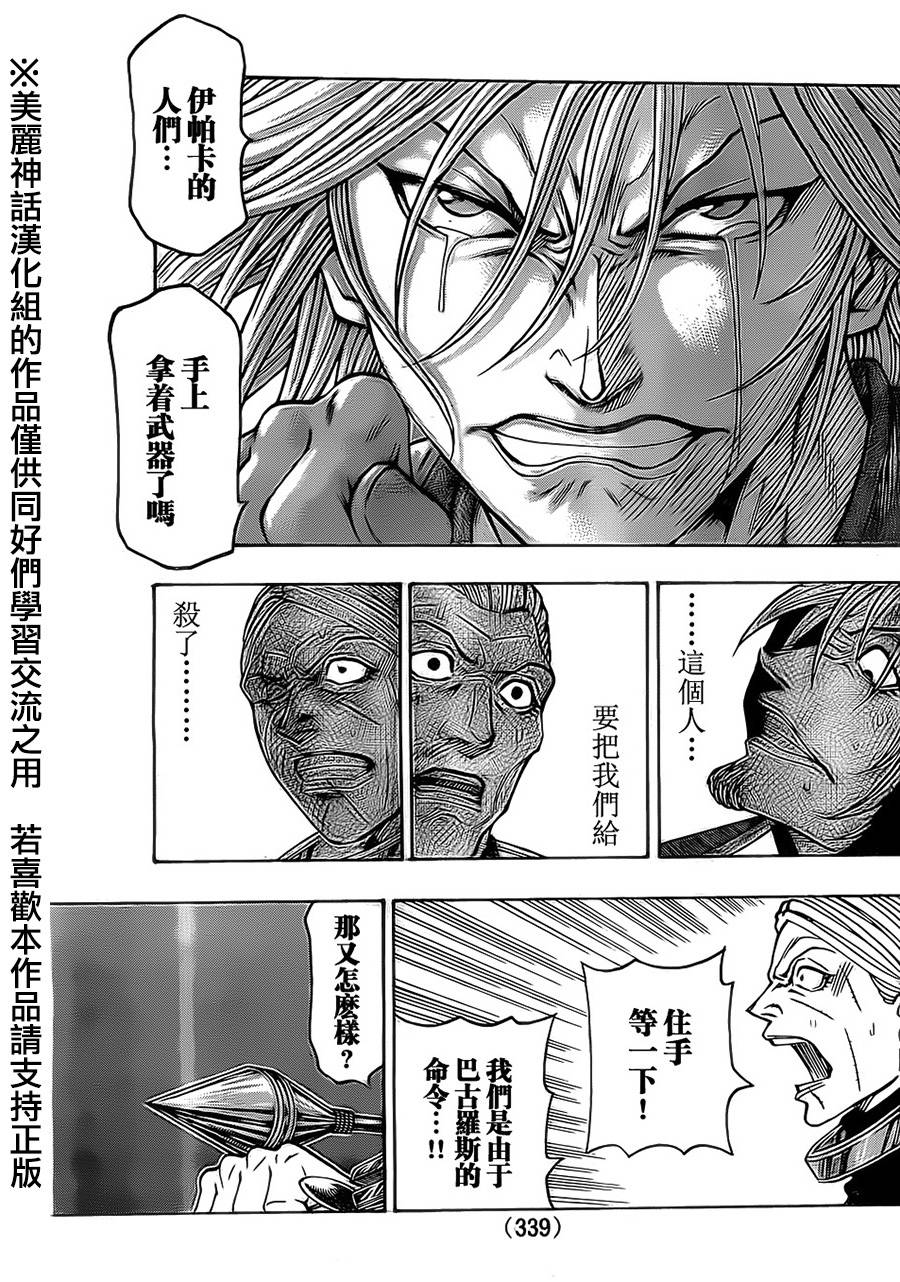 日没蔷薇 第17话 第5页