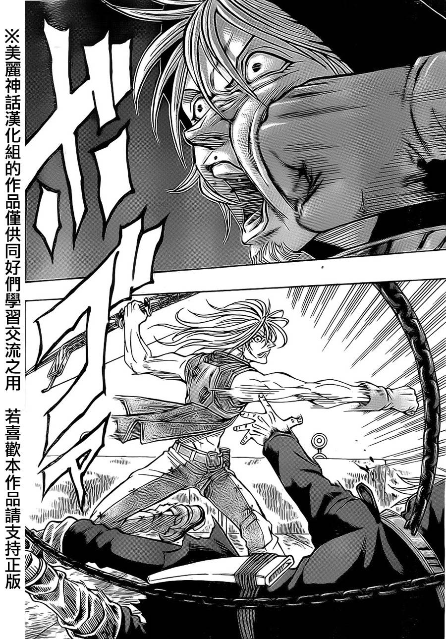 日没蔷薇 第17话 第12页