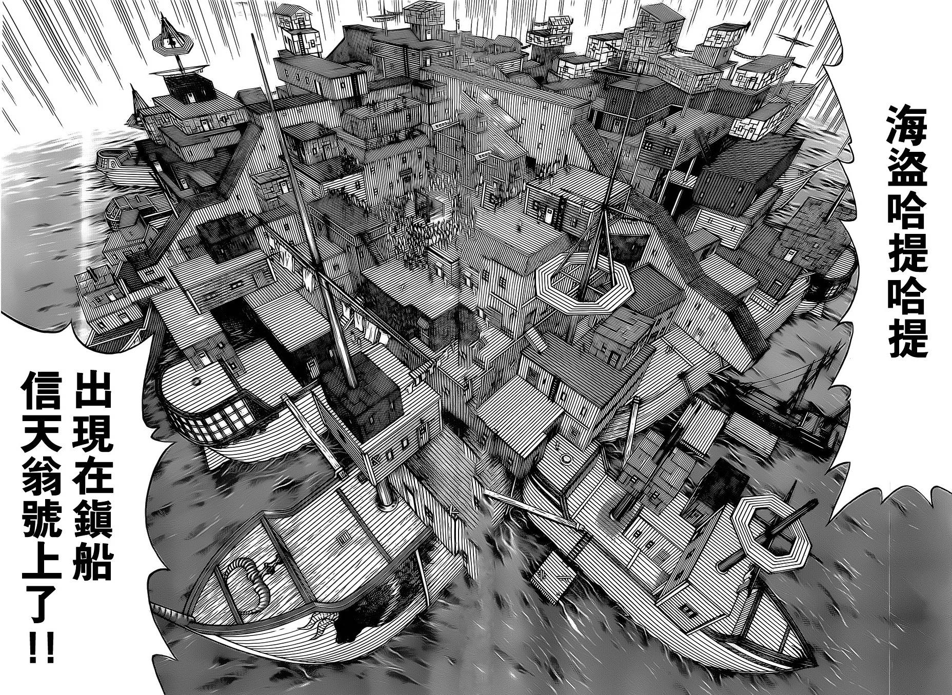 日没蔷薇 第18话 第15页