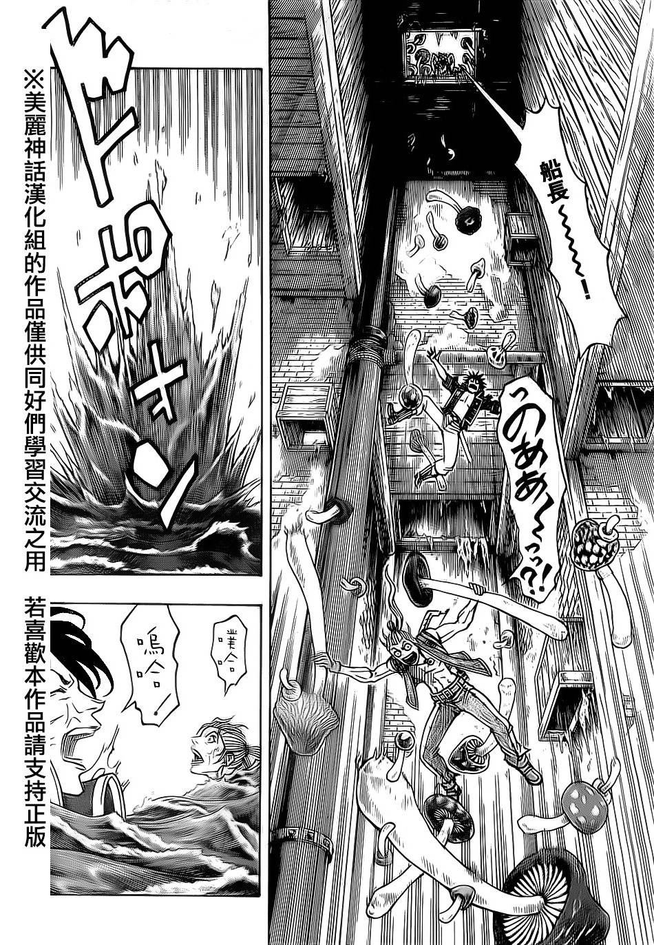 日没蔷薇 第18话 第46页